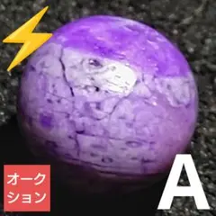 【オークション出品】ライトパープルスギライト 6ミリ珠 ビーズA(SA+)