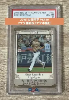 PSA8】【野球カード】長嶋茂雄 シリアルナンバー1 読売ジャイアンツ 