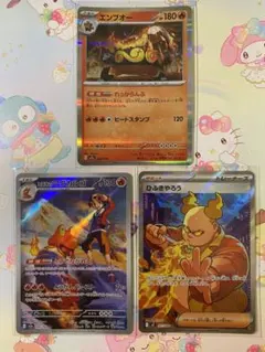 ポケモンカード エンフオー マグカルゴ ひふきやろう