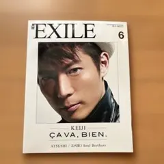月刊EXILE 2013年6月号 KEIJI特集　三代目JSB 町田啓太