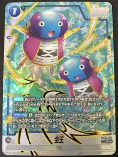 ドラゴンボールカード　デュアル　エボリューション　全王SRパラレル