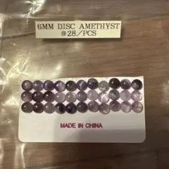 5粒500円〜　アメジスト　6ミリ　ラウンドカボション　穴なし