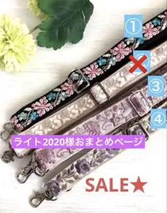 ライト2020様 リクエスト 4点 まとめ商品