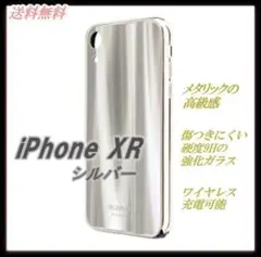 新品 iPhone XR 背面ガラス シェルケース シルバー