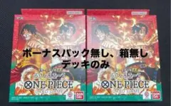 ワンピースカード　スタートデッキ