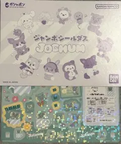 Jo1 JOCHUM ジャンボシールダス