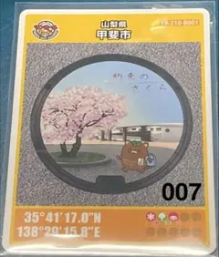 Item thumbnail for item ae3cb422-a718-4503-85e8-08160a40d054