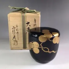 村田宗覚作誰袖蒔絵大棗茶道具共箱共布付漆芸茶器塗師利休棗蜻蛉