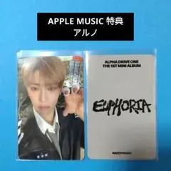 ALD1 EUPHORIA APPLE MUSIC トレカ アルノ