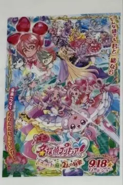 名探偵プリキュア　告知　B2ポスター　② アルカナ　エクレール