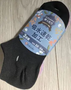 吸水速乾ソックス 3足組 22-24cmのサムネイル