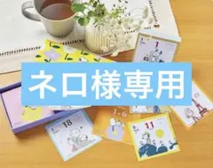 大人のおしゃれ手帖2026年1月号増刊【付録のみ】 365日の日めくりカレンダー