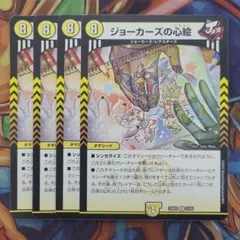 青白ライオネル　デッキパーツ　52枚　デュエマ　まとめ売り　ジョーカーズ　心絵 デュエルマスターズ】GP直後・環境適正◎青白ライオネル(オリジナル