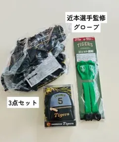 阪神タイガース 近本光司選手 グローブ 記念グッズ - メルカリ