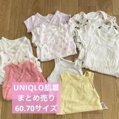 【まとめ売り】　UNIQLO ベビー肌着　ロンパース　サイズ60.70