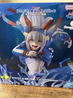 一番くじ　タマモクロス　Ｃ賞