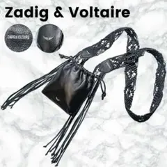 Zadig & Voltaire フリンジ 巾着 ショルダーバッグ 黒 レザーのサムネイル