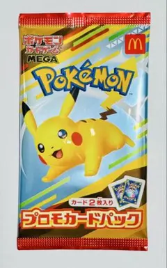 ポケモンカードパック マクドナルド プロモカード【未開封】