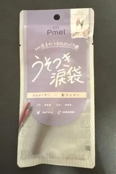 ピメル うそつき涙袋 パーフェクトアイバッグ ペンシル　ピンクベージュのサムネイル