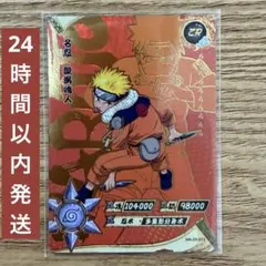 NARUTO KAYOU うずまきナルト OR 九尾 ② - メルカリ