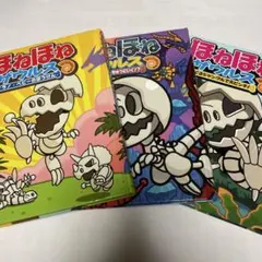 ほねほねザウルス 1、3、25巻 3冊セット