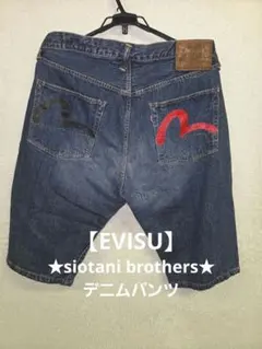 ▼希少 evisu エヴィス【38】SIOTANI デニムパンツ 大黒 赤カモ ▽希少 evisu エヴィス【38】SIOTANI デニムパンツ 大黒 赤カモ ▽希少