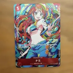 ストレージボックス　ナミ
