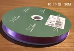 片面サテンリボン　1センチ幅　30m (B)