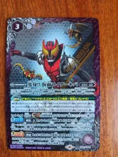 バトルスピリッツ　[CB20]仮面ライダー 　変身‼︎ 仮面ライダー キバ