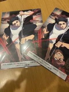 呪術廻戦 劇場版 渋谷事変 特別編集版 死滅回游 先行上映 入場者特典2枚セット