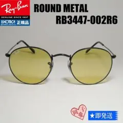 ★RB3447-002R6★レイバン ラウンドメタル サングラス 新品未使用