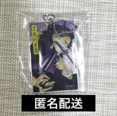 2026年最新】鬼滅の刃アクキー不死川玄弥の人気アイテム - メルカリ