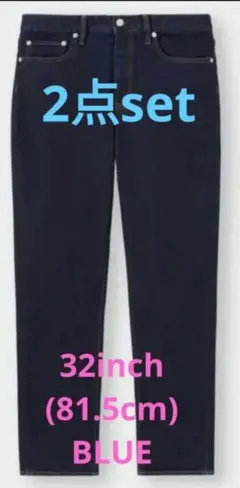 ★新品★ストレッチスリムジーンズ 2点set