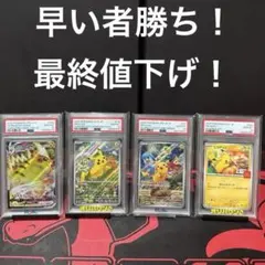 PSA10 ポケモンカード ピカチュウ 3枚セット 名探偵ピカチュウ - メルカリ
