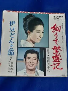 細野晴臣 夢見る約束 ソノシート 細野晴臣 夢見る約束 ソノシート激レア品 - メルカリ