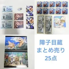 ヒロアカ 障子目蔵 まとめ売り - メルカリ