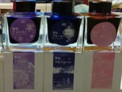万年筆インク まとめ ペリカン アパタイト エルバン 八文字屋 樹氷