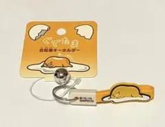 ぐでたま 自転車キーホルダー 鈴付き