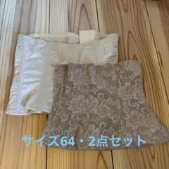 Wacoal & Triumph ブライダルインナーウエストニッパー 2点セット
