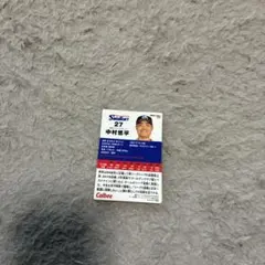 カルビー プロ野球トレーディングカード 10枚1組が2セット