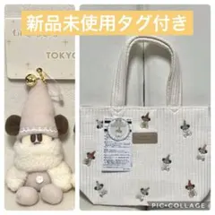 東京ディズニーリゾート　リルリンリン　トートバッグ　ぬいぐるみチャーム　白