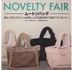 ムートンバッグ ピンク DURAS
