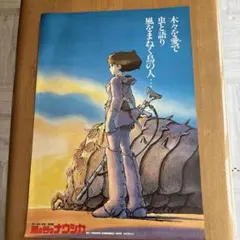 2025年最新】風の谷のナウシカ 映画ポスターの人気アイテム