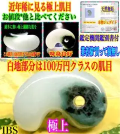 ✳糸魚川翡翠青緑色入りコン沢 吉祥文様*雪輪入り 極上のコレクション