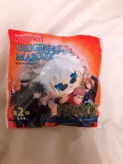 呪術廻戦　五条悟　ROUND1 ラウンドワン　オリジナルマスコット　第二弾