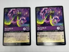 2026年最新】マレフィセント ロルカナの人気アイテム - メルカリ