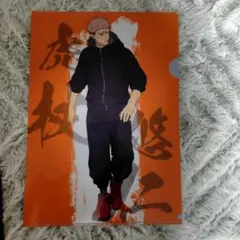 呪術廻戦クリアファイル ５枚セット