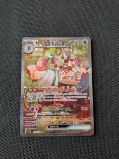 2025年最新】サーナイトex sarの人気アイテム - メルカリ