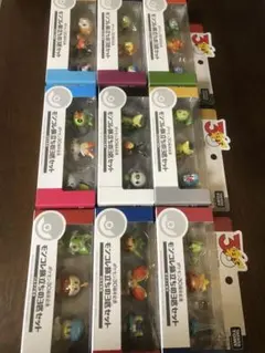 ポケモン30周年記念 モンコレ旅立ちの3匹セット 9種類 コンプリートセット