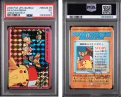 PSA5】ポケモンカード アニメムービー2 ピカチュウ - メルカリ